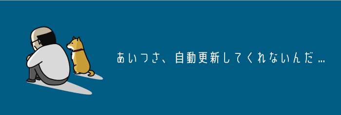 AEJuice プラグイン 自動更新 設定