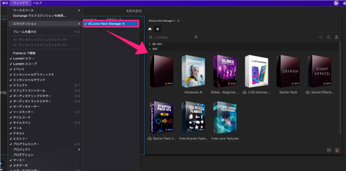 AEJuice 無料 プラグイン Premiere Pro インストール 方法