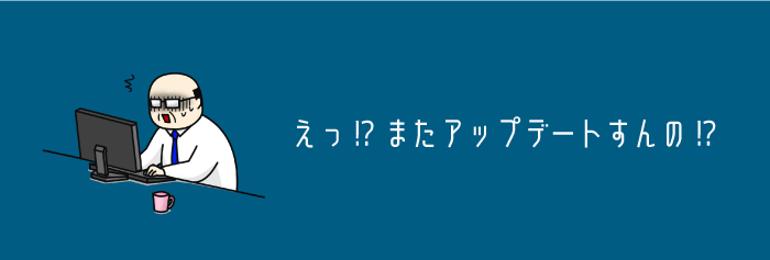 AEJuice 最新 アップデート 方法 手順