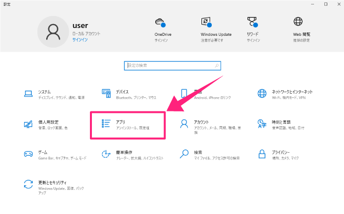 AEJuice Pack Manager アンインストール 削除 方法