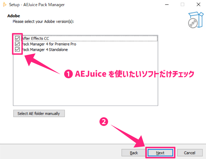 AEJuice Pack Manager インストール ソフトウェア 選択