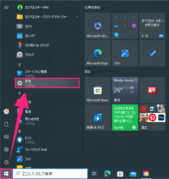 AEJuice Pack Manager アンインストール 方法