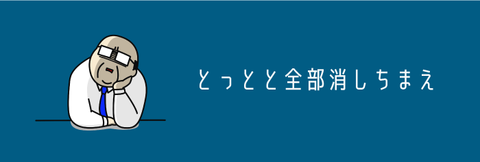 AEJuice アンインストール 方法 ファイル 削除