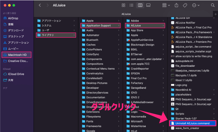 AEJuice アンインストール 方法 Mac