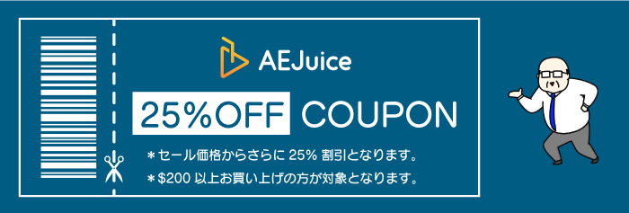 AEJuice 25% 割引 クーポン