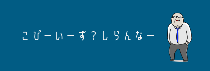 AEJuice Copy Ease って何?