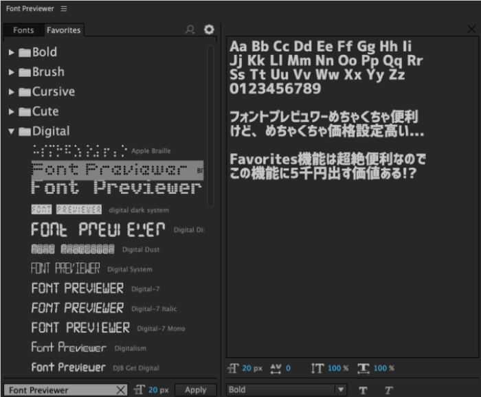 AEJuice Font Previewer Favourites Tab