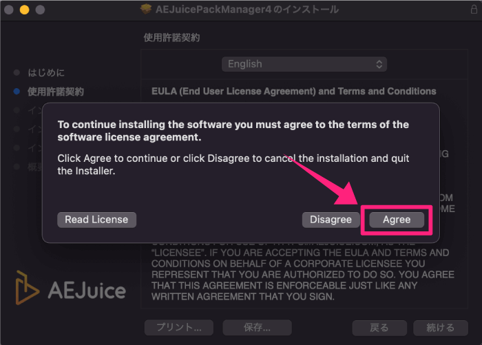 AEJuice 無料 プラグイン Copy Ease インストール 方法 手順