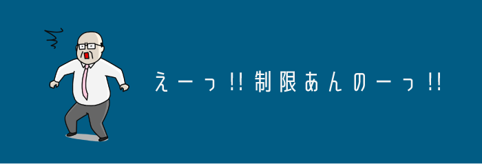 AEJuice ライセンス 制限