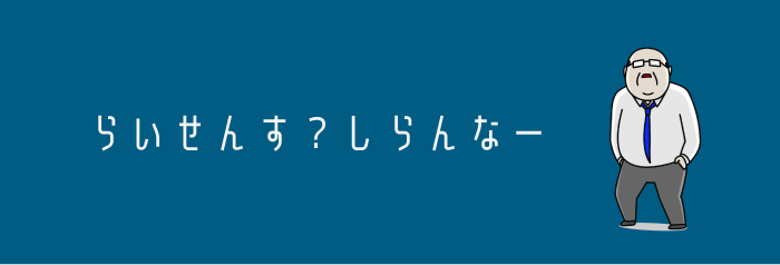 AEJuice ライセンス 質問 回答