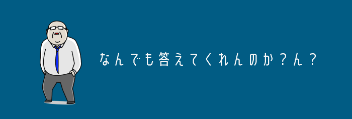 AEJuice ライブ チャットサポート 質問 回答