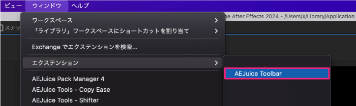 AEJuice Toolbar After Effects 使い方