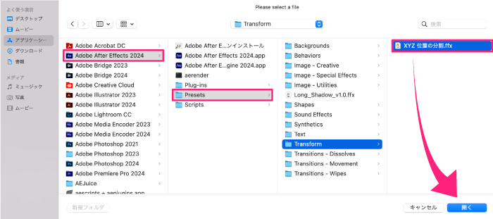 AEJuice ToolBar ボタン 設定 Use Preset ffx