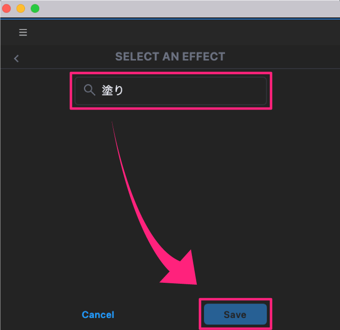 AEJuice ToolBar ボタン 設定 Apply effect