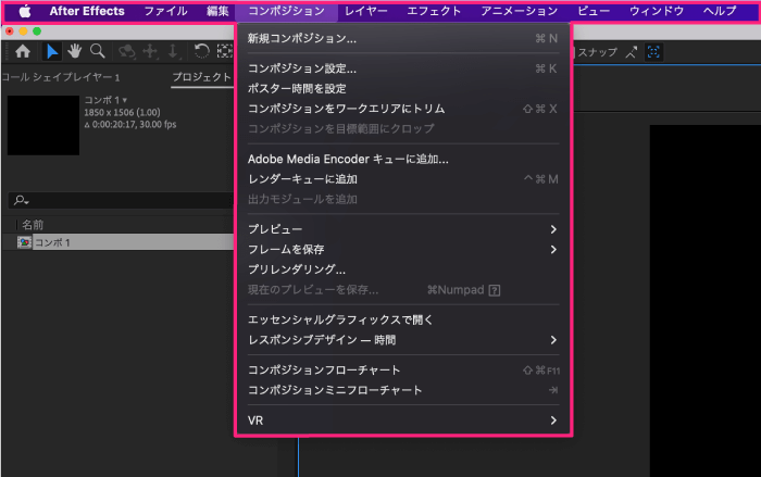 AEJuice Toolbar KBar 比較 メニューアイテム 設定